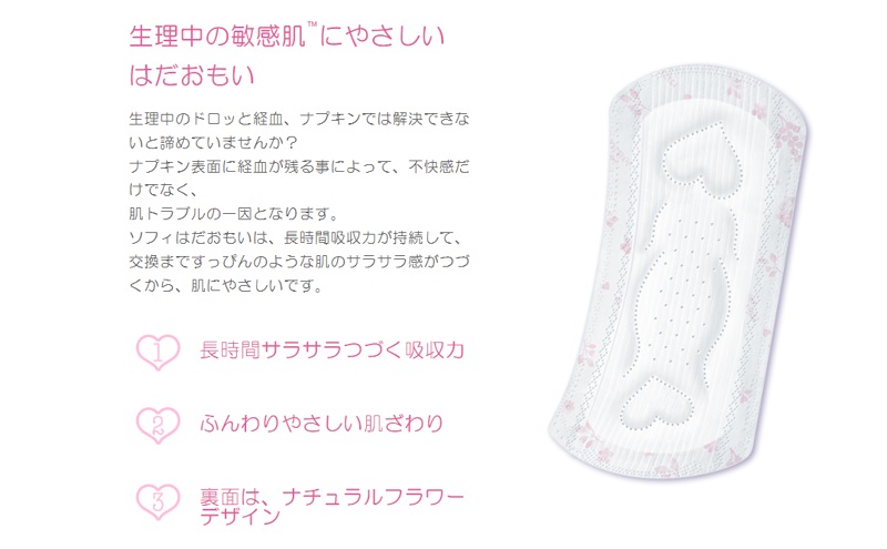 ソフィ はだおもい 多い昼用羽なし 32枚×９ 日用品 生理用品 ナプキン スリム ユニチャーム