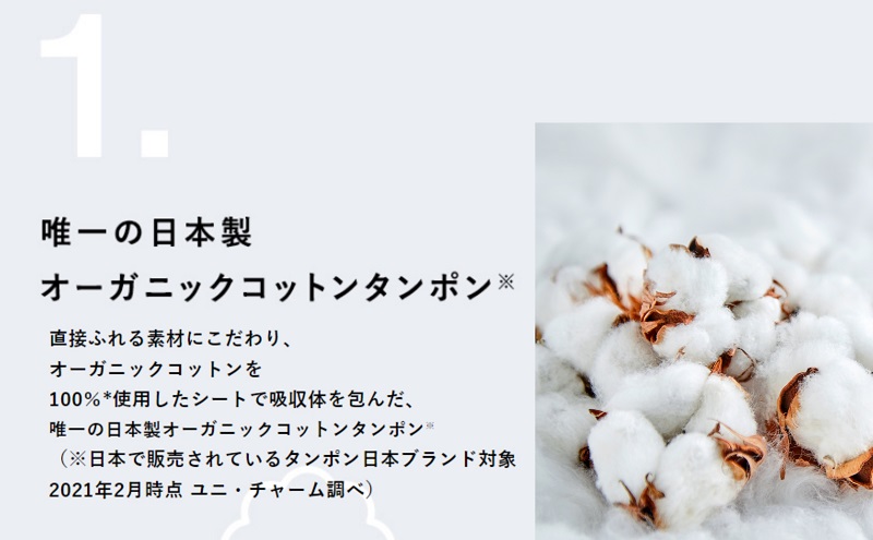 ソフィ ソフトタンポン オーガニック100％ スーパープラス 21個×4 雑貨 日用品 衛生用品 生理用品 日本製 オ−ガニック 