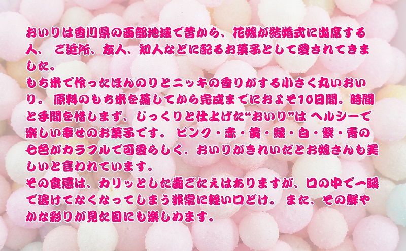 菓子工房 遊々椿 幸せ運ぶ「おいり」セット お祝い ギフト 母の日 引き出物 お菓子 スイーツ 和菓子 詰め合わせ 贈り物 
