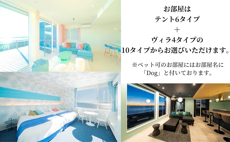 グランプレミア瀬戸内　宿泊チケット50,000円 宿泊券 