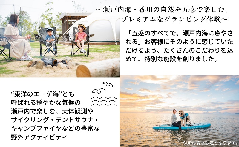 グランプレミア瀬戸内　宿泊チケット50,000円 宿泊券 