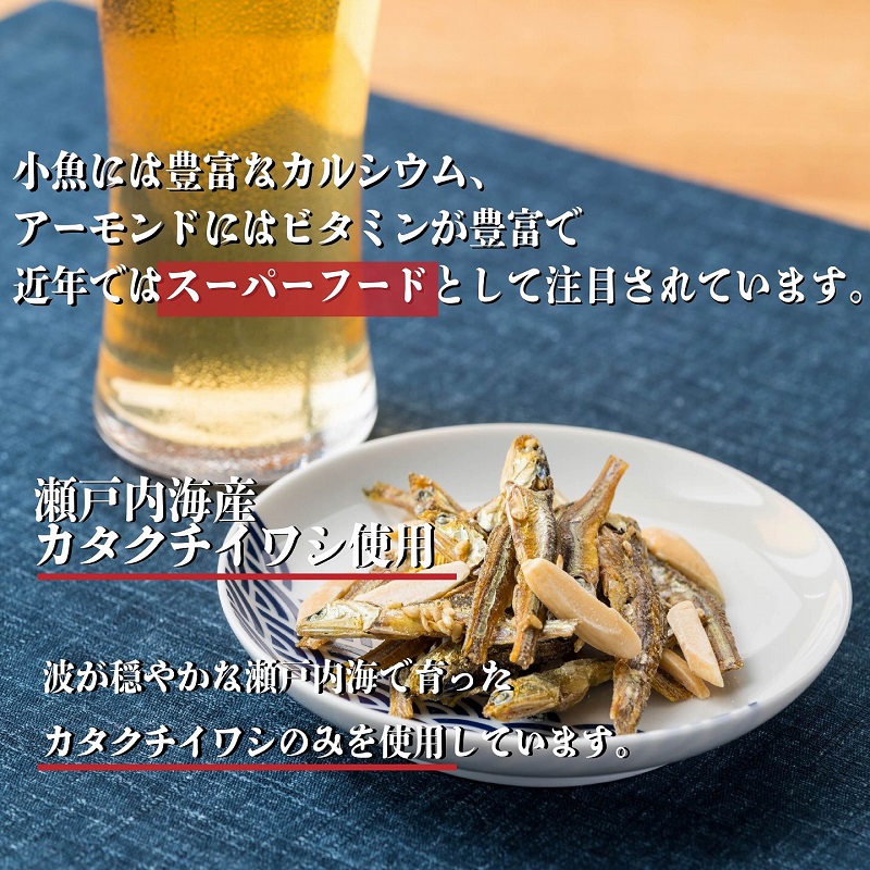 煮干問屋のアーモンド小魚 300ｇ×4パック　おつまみ おやつ におすすめ！ 健康 カルシウム 