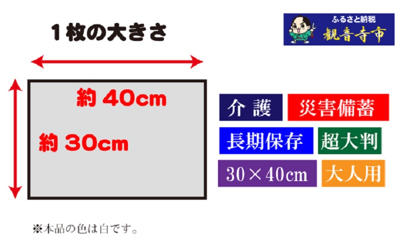 【超大判・厚手タイプ】大人のぬれタオル20枚入り×30個セット（600枚）【介護・災害・備蓄】