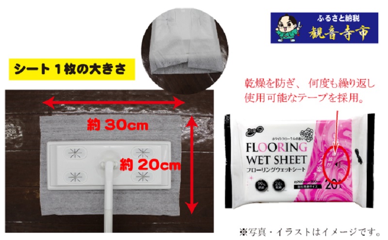 【99％除菌・24時間抗菌】ラク楽Life フローリングウェットシート 20枚入り×20個セット（400枚）お掃除がラクラク