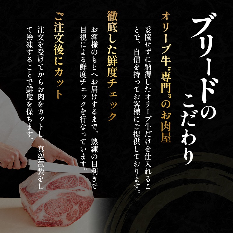 オリーブ牛赤身ステーキ130g×3枚 お肉 牛肉 グルメ 食卓 おうちディナー 