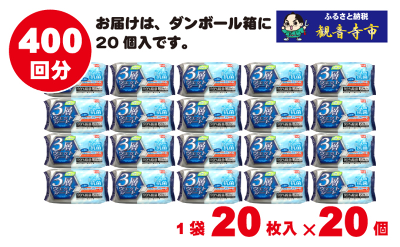 【99％除菌+24時間抗菌】3層構造フローリング用ウェットシート 20枚入り×20個セット（400枚）お掃除がラクラク