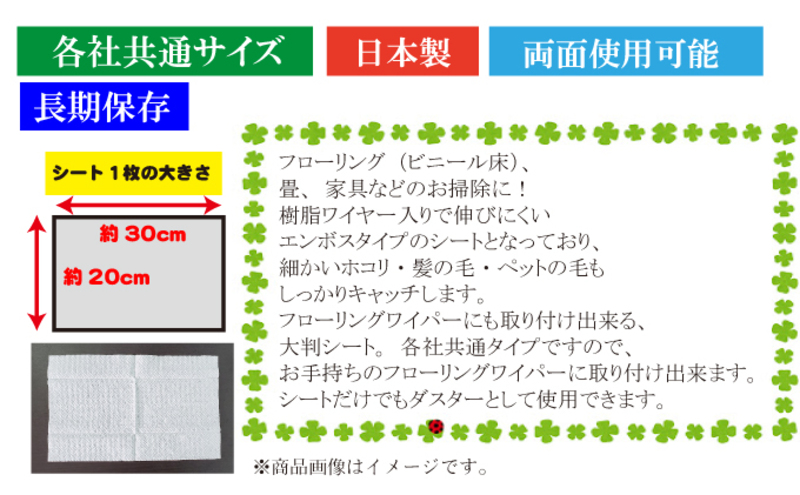 【樹脂ワイヤー入り】フローリングドライシート 20枚入り×15個セット（300枚）お掃除がラクラク 