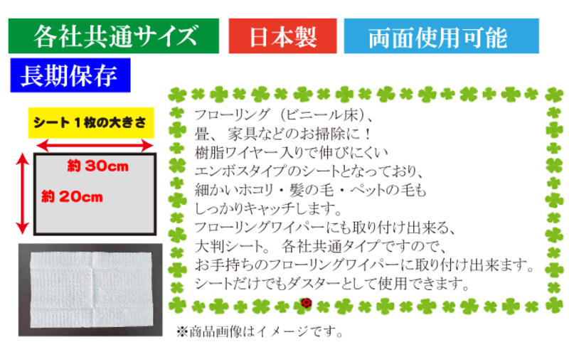 【樹脂ワイヤー入り】フローリングドライシート 20枚入り×30個セット（600枚）お掃除がラクラク
