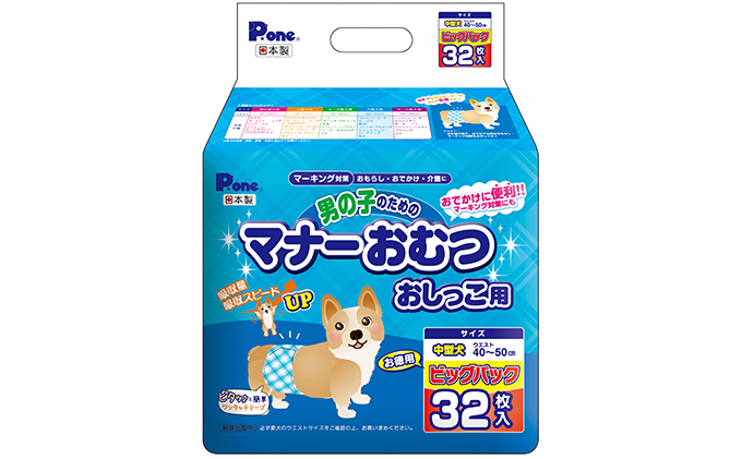 マナーおむつおしっこ用　中型　32枚×6袋　ペット用品 犬用 日本製 雑貨 日用品 防災 防災グッズ