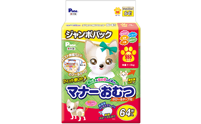 マナーおむつのび～るテープ付　SSS　64枚×6袋 ペット用品 犬用 日本製 雑貨 日用品 防災 防災グッズ