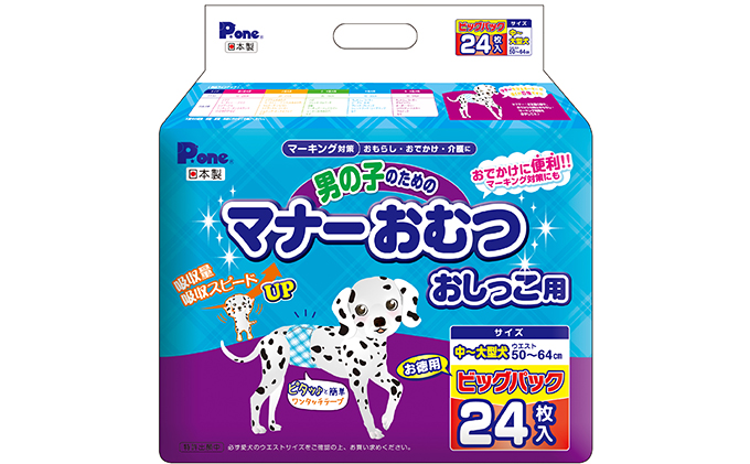 マナーおむつおしっこ用　中～大型　24枚×6袋　ペット用品 犬用 日本製 雑貨 日用品 防災 防災グッズ