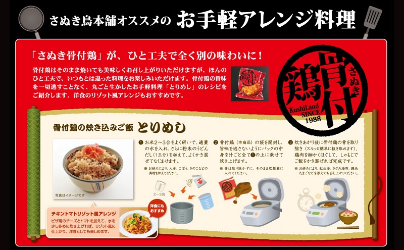 さぬき骨付鶏3本セット 讃岐 郷土料理 鶏肉 惣菜 レトルト お祝い パーティー食材 