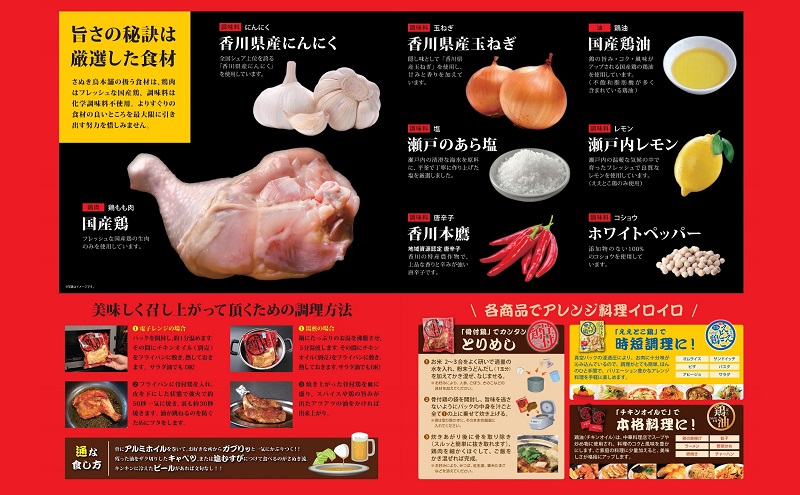 さぬき 骨付鶏 5本セット お肉 鶏肉 肉の加工品 