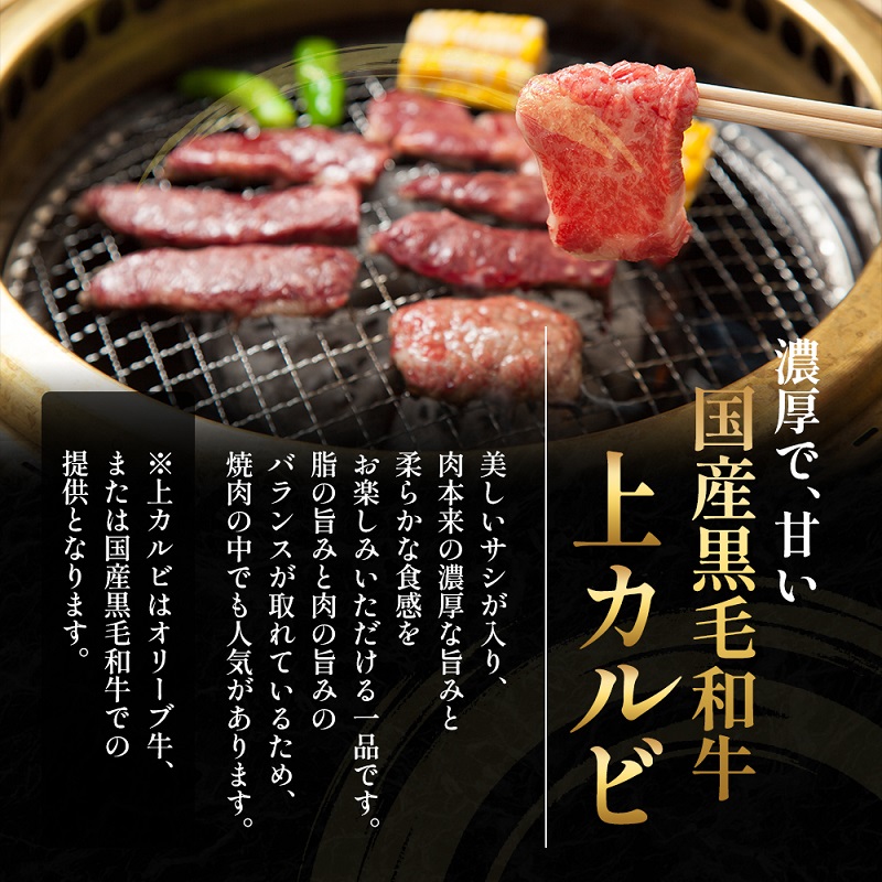 オリーブ牛 大人の BBQ セット1.5kg【配送不可：離島】 