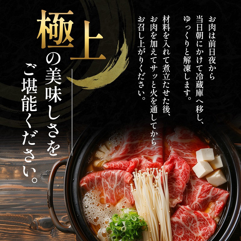 オリーブ牛 特選肩ロース すき焼き用 400g 香川県産 牛肉 お肉 贅沢 