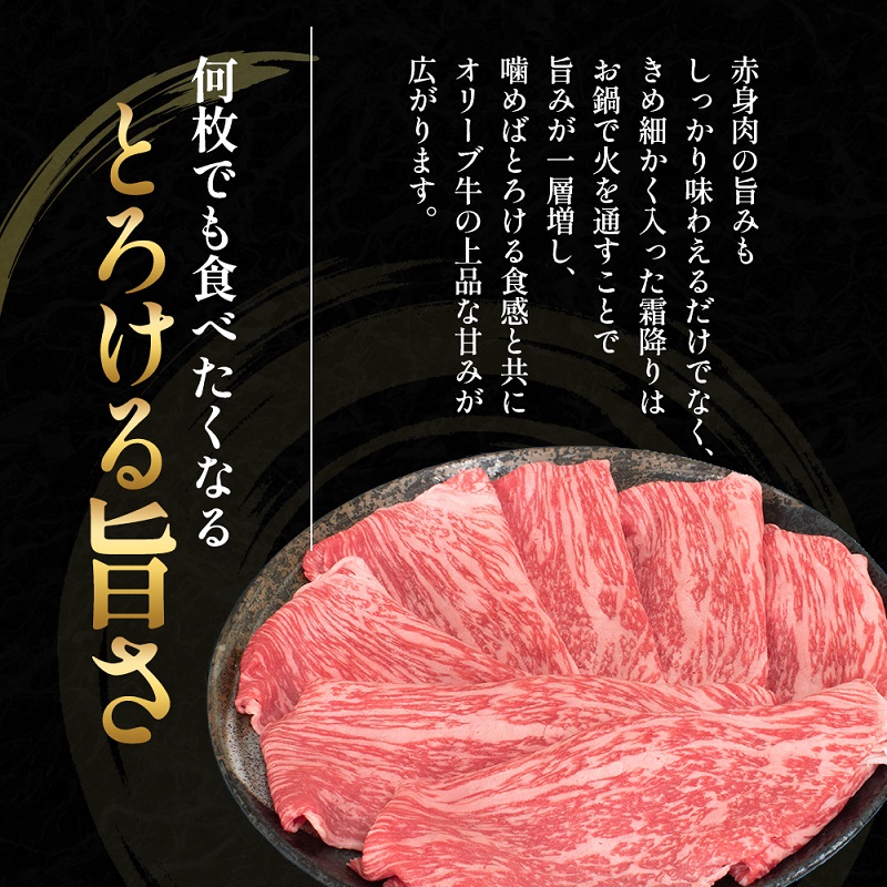 オリーブ牛特選ロースすき焼き1kg 牛肉 サーロイン お肉 すき焼き 