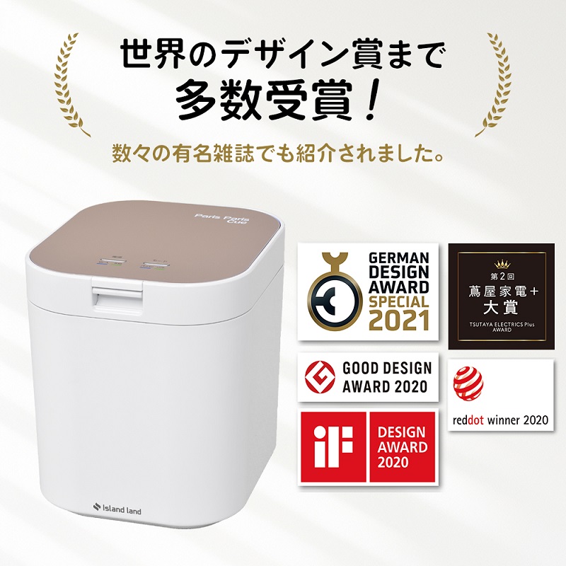 家庭用生ごみ減量乾燥機「パリパリキュー」ピンクゴールド 