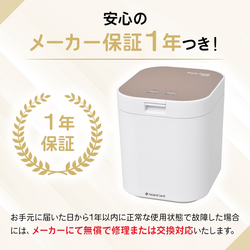 家庭用生ごみ減量乾燥機「パリパリキュー」ピンクゴールド 