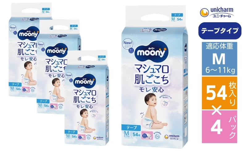 ムーニー マシュマロ肌ごこちモレ安心 テープ Mサイズ 54枚×4パック 赤ちゃん ベビー用品 ユニ・チャーム