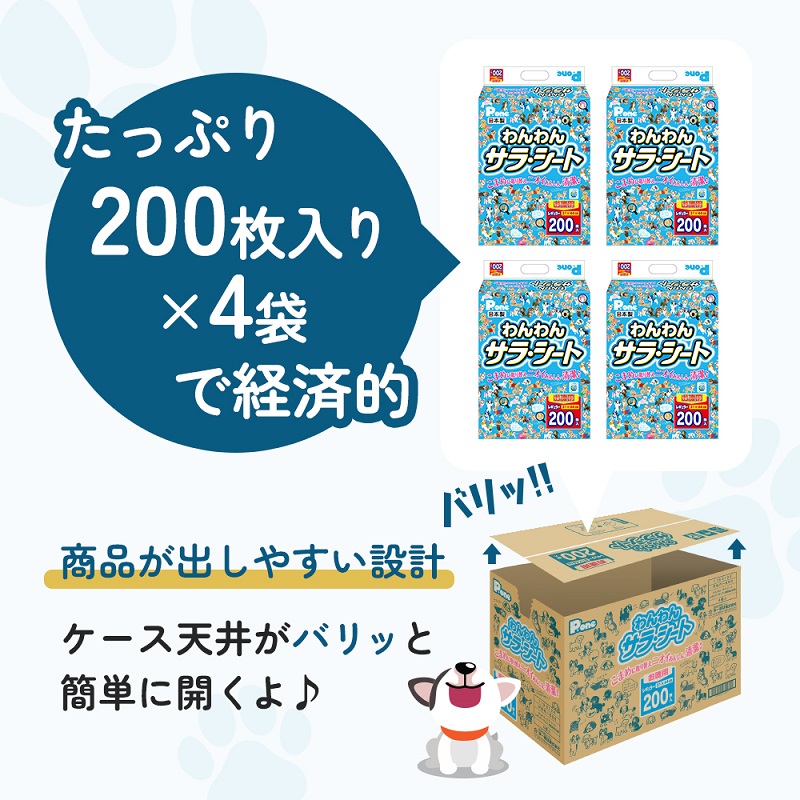 繝壹ャ繝医す繝シ繝 繧上s繧上s繧オ繝ゥ繝サ繧キ繝シ繝 縺雁セウ逕ィ 繝ャ繧ョ繝・繝ゥ繝シ 200譫堙4陲 繝壹ャ繝医す繝シ繝 迥ャ逕ィ 繝ッ繝ウ縺。繧繧 譌・譛ャ陬ス 髮題イィ 繝医う繝ャ 譌・逕ィ蜩 髦イ轣ス 髦イ轣ス繧ー繝繧コ
