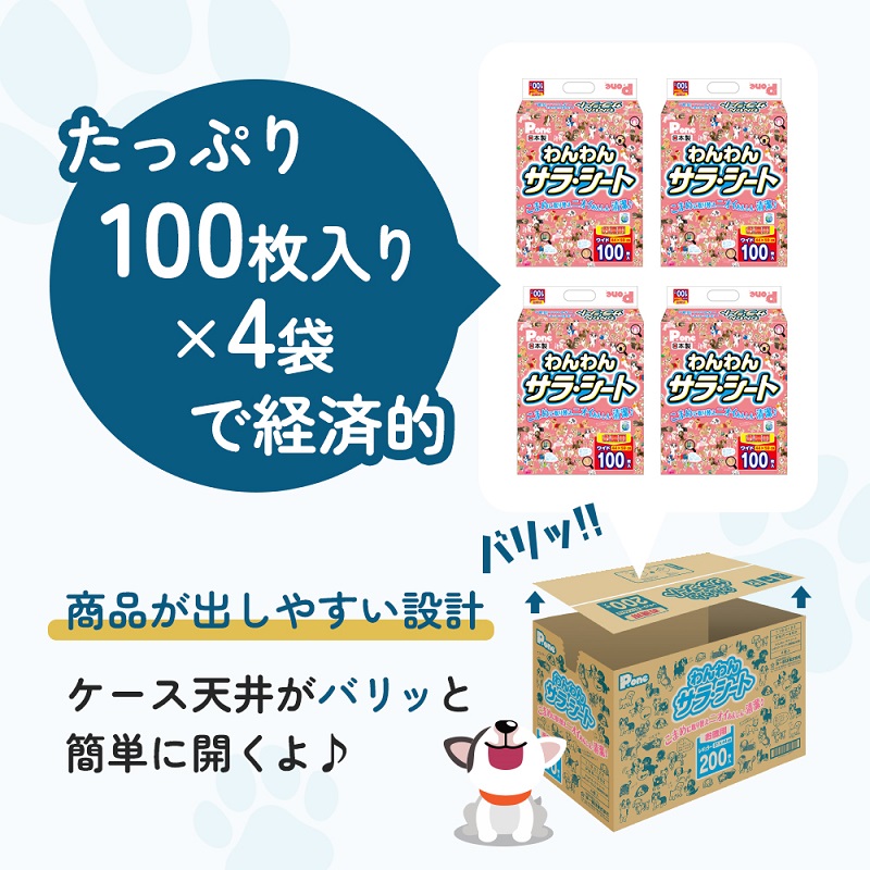繝壹ャ繝医す繝シ繝 繧上s繧上s繧オ繝ゥ繝サ繧キ繝シ繝 縺雁セウ逕ィ 繝ッ繧、繝 100譫堙4陲 繝壹ャ繝医す繝シ繝 迥ャ逕ィ 繝ッ繝ウ縺。繧繧 譌・譛ャ陬ス 髮題イィ 繝医う繝ャ 譌・逕ィ蜩 髦イ轣ス 髦イ轣ス繧ー繝繧コ