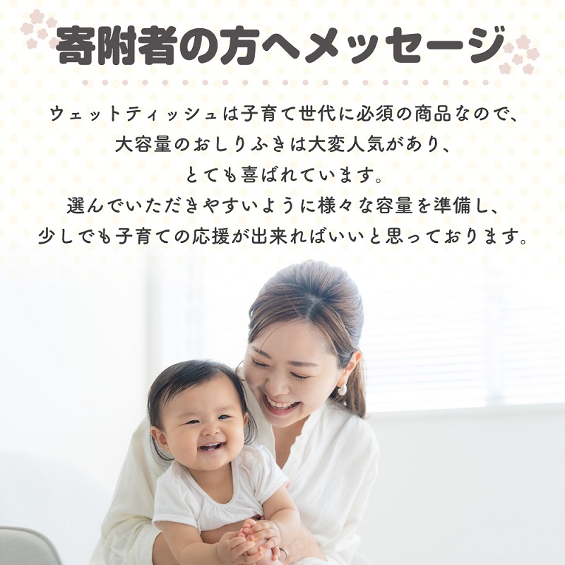 新生児からの使用可能 赤ちゃんおしりふき 80枚入×48個セット（3840枚）ノンアルコール・パラベンフリー・保湿成分モモの葉エキス配合