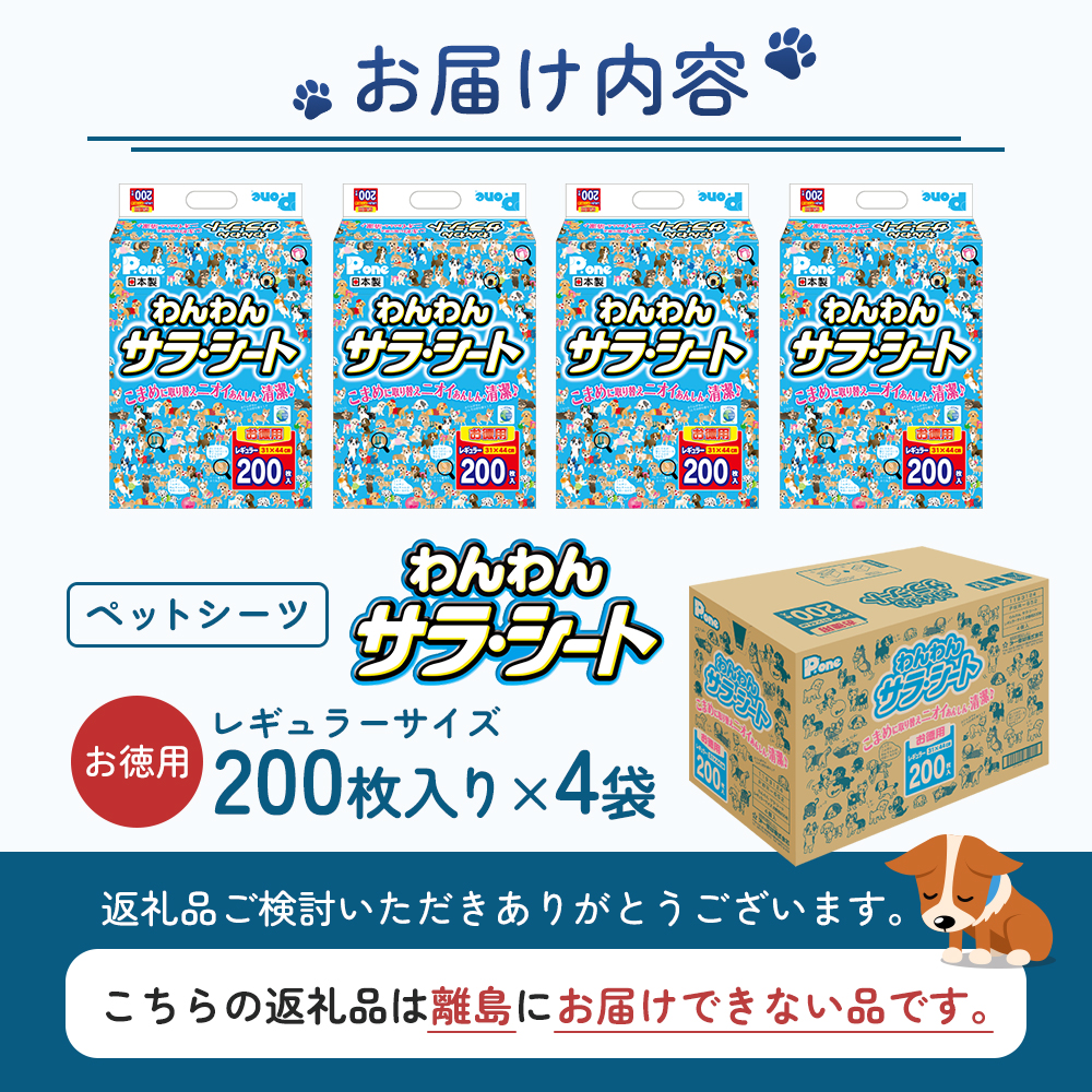 繝壹ャ繝医す繝シ繝 繧上s繧上s繧オ繝ゥ繝サ繧キ繝シ繝 縺雁セウ逕ィ 繝ャ繧ョ繝・繝ゥ繝シ 200譫堙4陲 繝壹ャ繝医す繝シ繝 迥ャ逕ィ 繝ッ繝ウ縺。繧繧 譌・譛ャ陬ス 髮題イィ 繝医う繝ャ 譌・逕ィ蜩 髦イ轣ス 髦イ轣ス繧ー繝繧コ