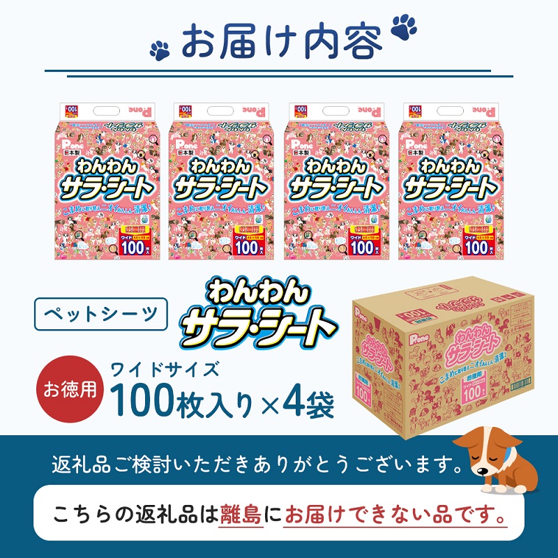 繝壹ャ繝医す繝シ繝 繧上s繧上s繧オ繝ゥ繝サ繧キ繝シ繝 縺雁セウ逕ィ 繝ッ繧、繝 100譫堙4陲 繝壹ャ繝医す繝シ繝 迥ャ逕ィ 繝ッ繝ウ縺。繧繧 譌・譛ャ陬ス 髮題イィ 繝医う繝ャ 譌・逕ィ蜩 髦イ轣ス 髦イ轣ス繧ー繝繧コ