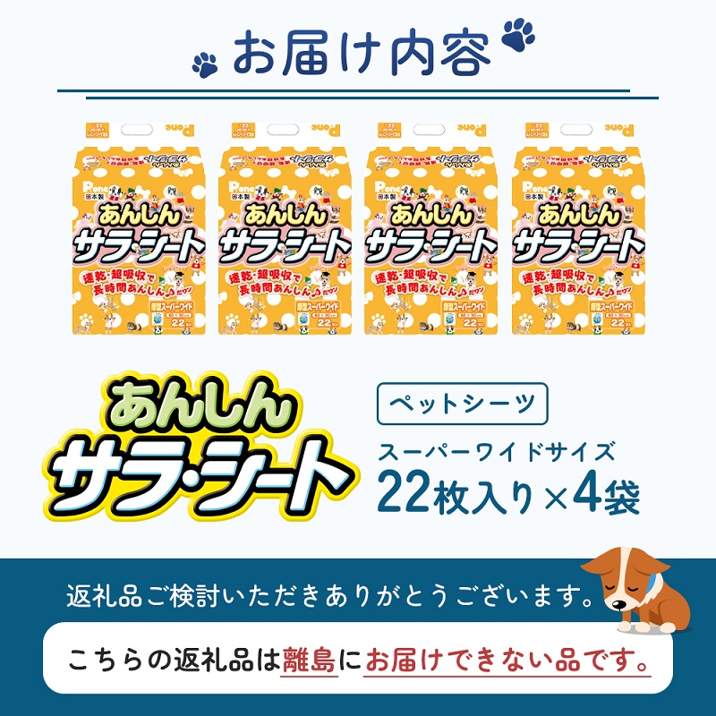 ãããããµã©ã»ã·ãŒããã¹ãŒããŒã¯ã€ãã22æÃ4è¢ããããã·ãŒã ãããã·ãŒã ç¬çš ã¯ã³ã¡ãã æ¥æ¬è£œ é貚 æ¥çšå é²çœ é²çœã°ããº