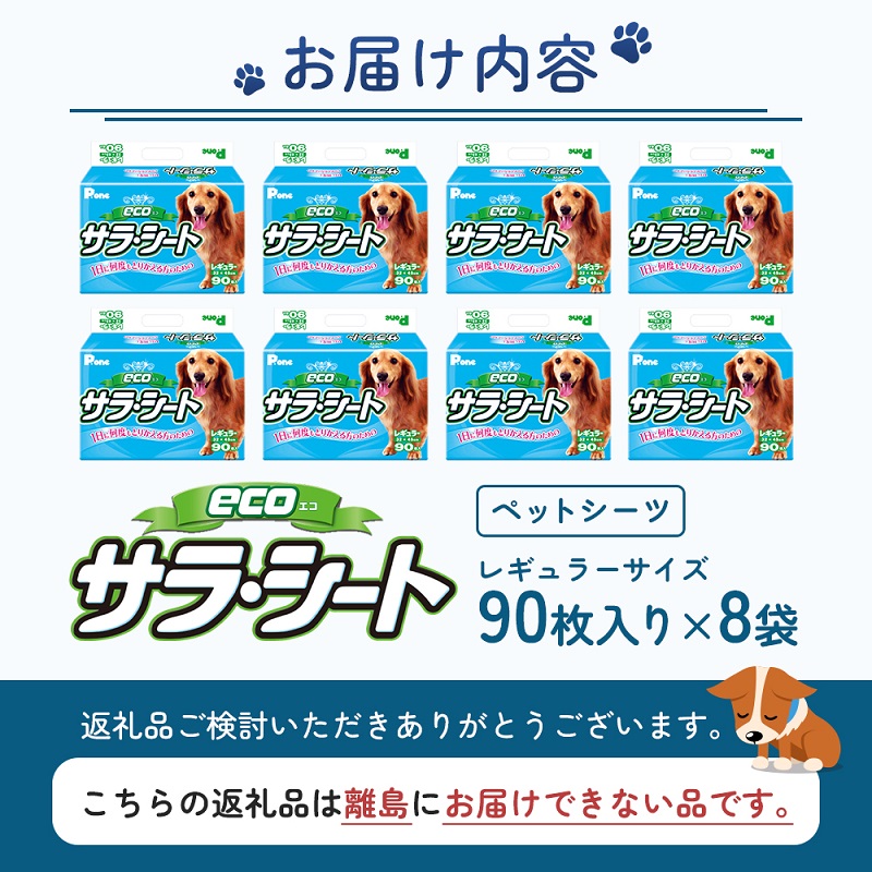 ãšã³ãµã©ã»ã·ãŒããã¬ã®ã¥ã©ãŒã90æÃ8è¢ããããã·ãŒã ãããã·ãŒã ç¬çš ã¯ã³ã¡ãã æ¥æ¬è£œ é貚 æ¥çšå é²çœ é²çœã°ããº