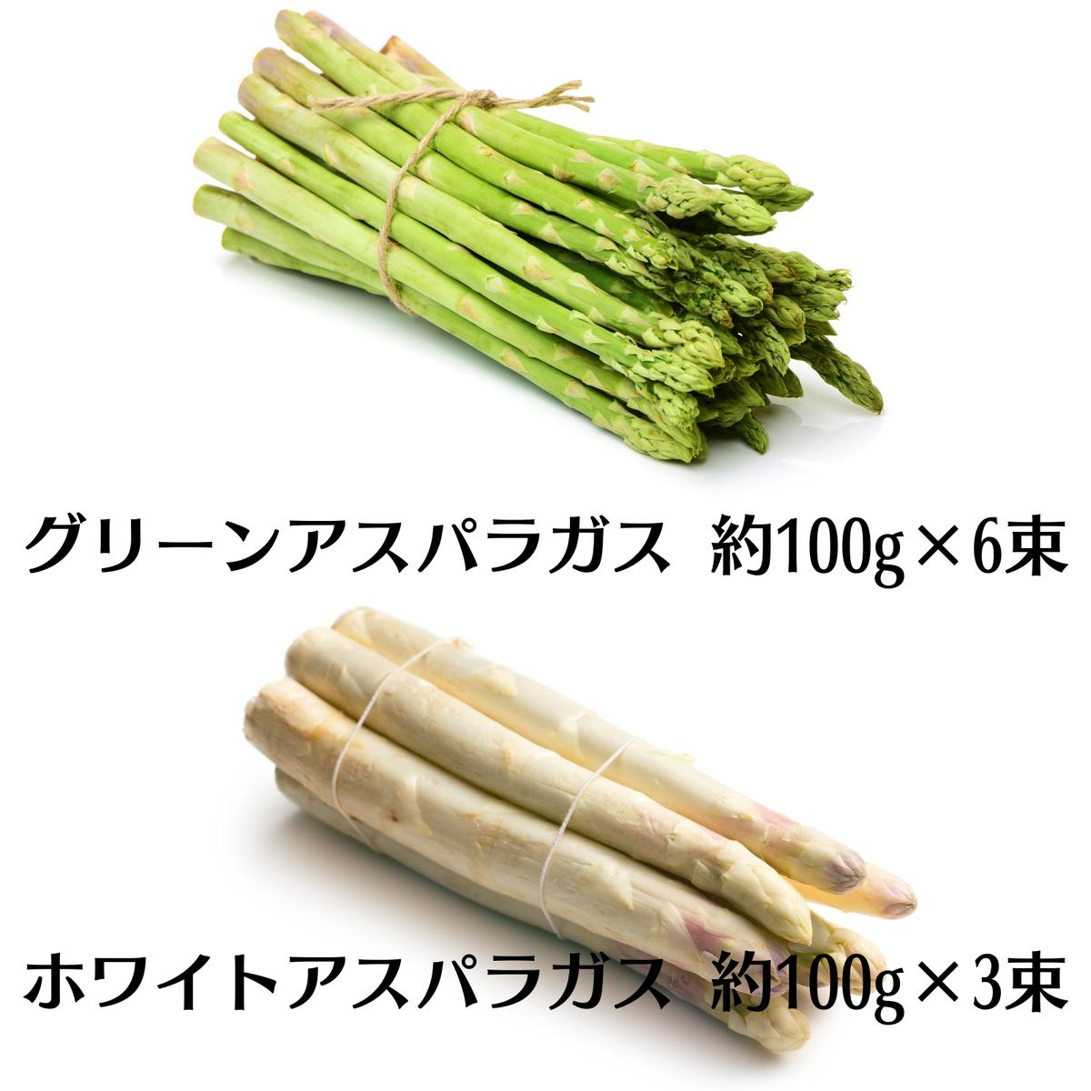 観音寺市産アスパラガス詰合せ 約900g 野菜 