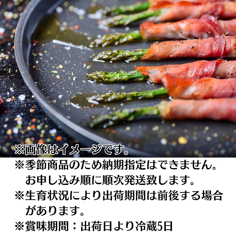 観音寺市産アスパラガス詰合せ 約900g 野菜 