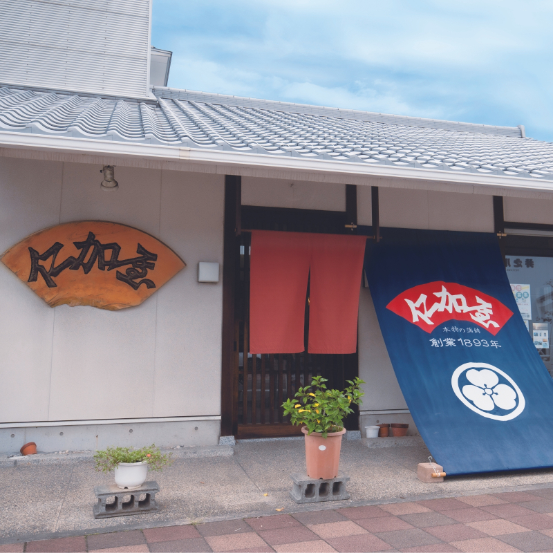 仁加屋かまぼこ ご自宅用A　家飲みセット(小分け用ビニール袋付)　６種類×各3個