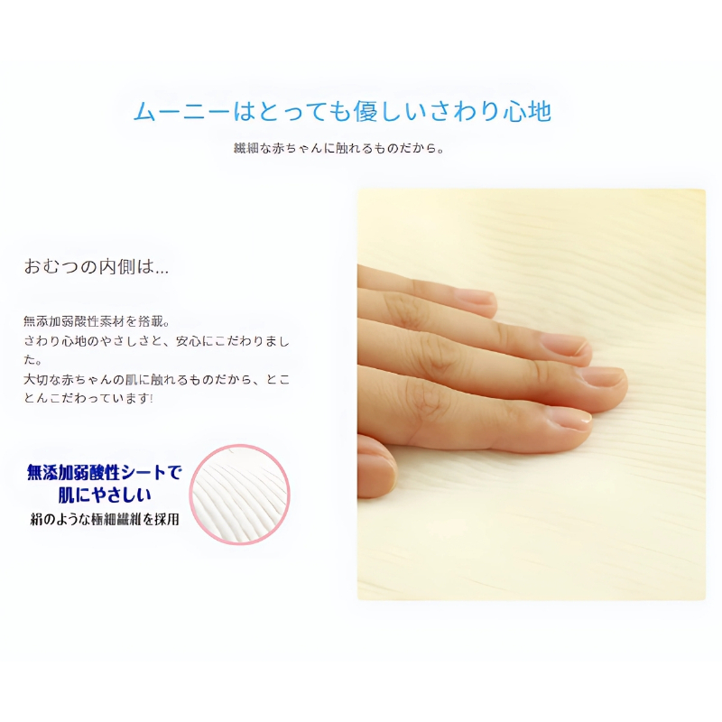 ムーニー マシュマロ肌ごこちモレ安心 Sサイズ 70枚×2パックセット おむつ テープタイプ ベビー 赤ちゃん ユニ・チャーム 