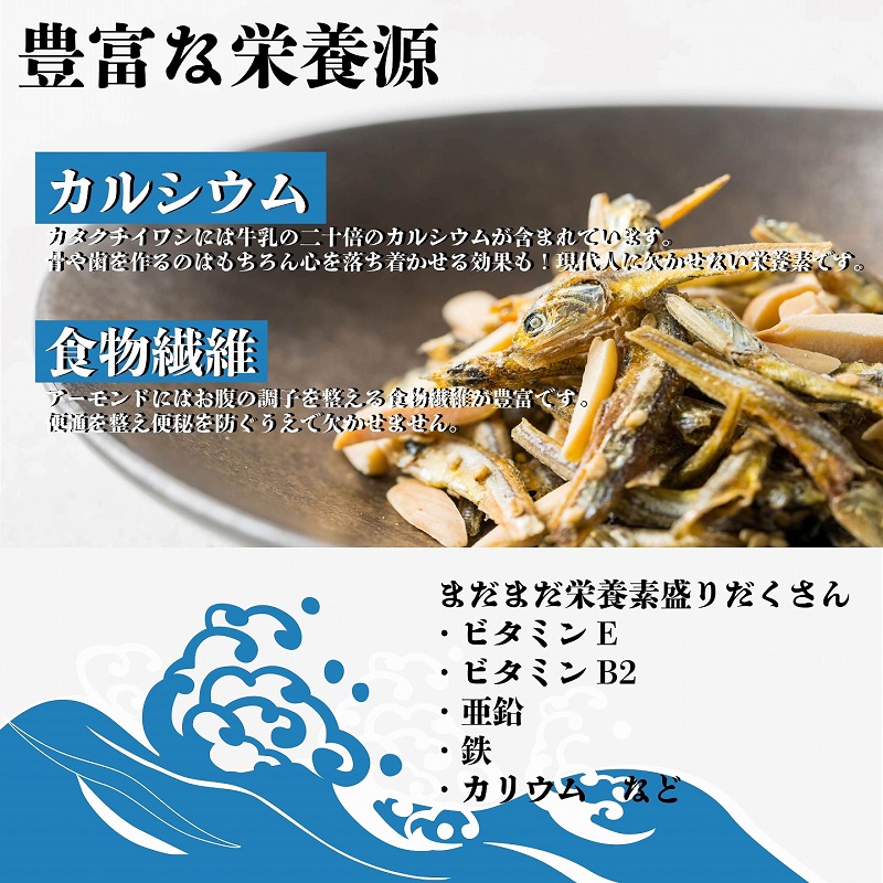 煮干問屋のアーモンド小魚300ｇ×2パック
