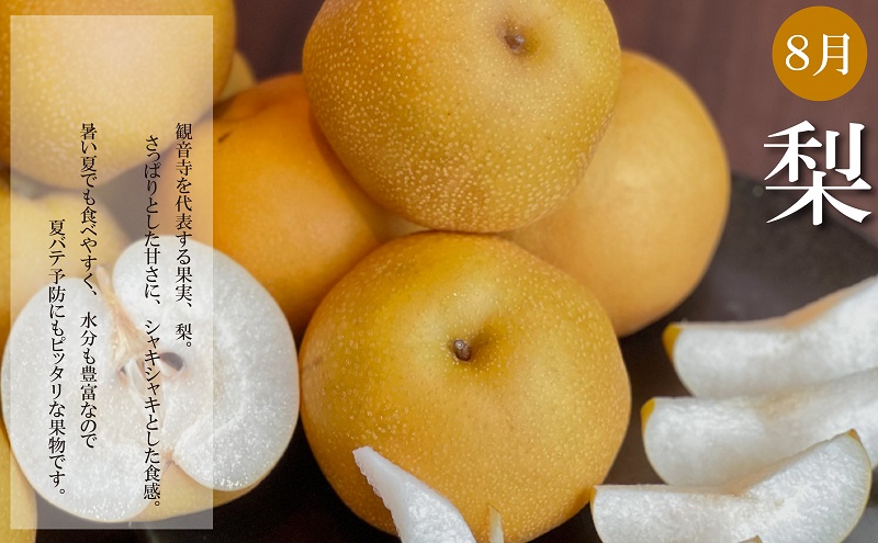 夏のいいとこどり定期便【全3回】 果物 フルーツ デザート 食後 桃 梨 シャインマスカット ぶどう 夏のフルーツ 夏の果物