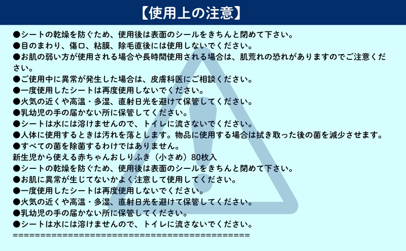 【99.9％ 除菌】ウエットティッシュ 60枚入×4個＆【新生児から使える】赤ちゃんおしりふき（小さめ）80枚入×5個　〈KA-133M〉