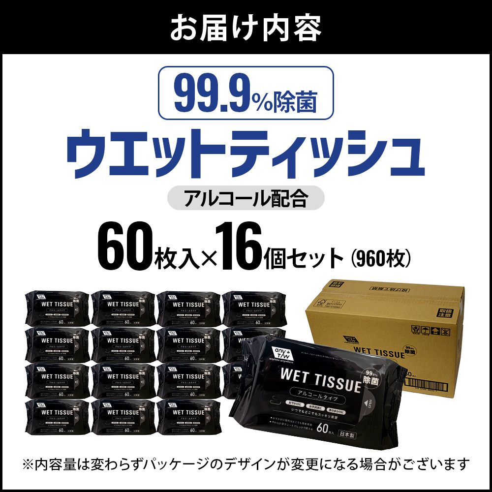 99.9ïŒ
é€è ãŠãšãããã£ãã·ã¥ ïŒã¢ã«ã³ãŒã«é
åïŒ 60æå
¥Ã16åã»ããïŒ960æïŒ