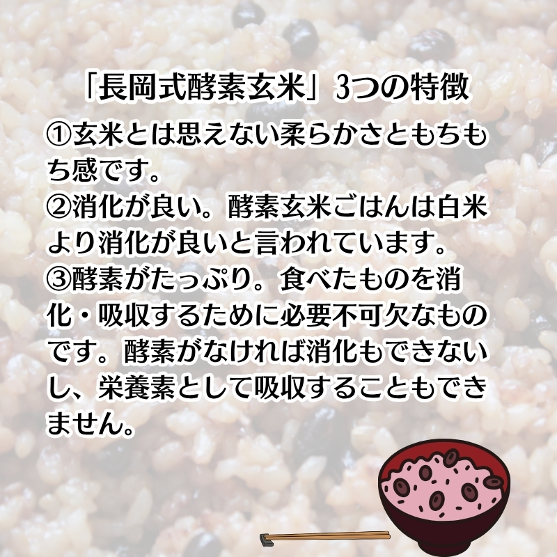 長岡式・冷凍・酵素玄米ごはん 125g×8個セット 玄米 ごはん ご飯 セット 冷凍
