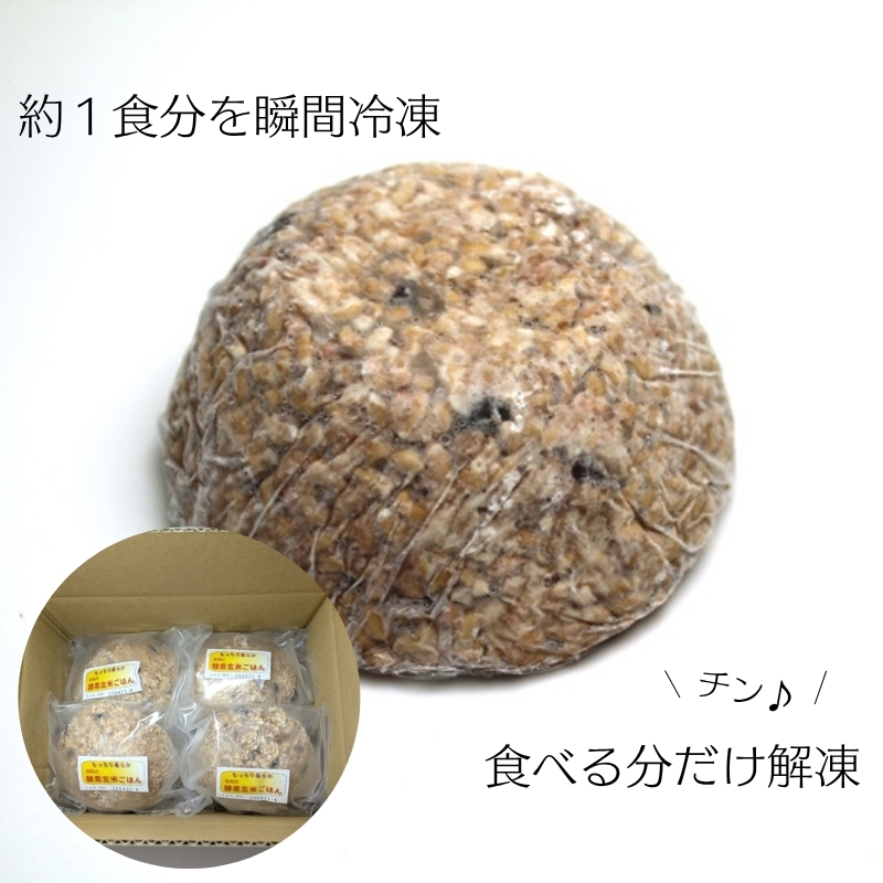 長岡式・冷凍・酵素玄米ごはん 125g×16個セット  玄米 ごはん ご飯 セット 冷凍