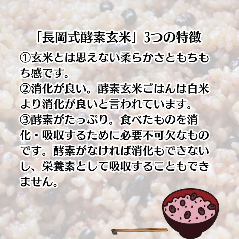 長岡式・冷凍・酵素玄米ごはん 125g×24個セット  玄米 ごはん ご飯 セット 冷凍