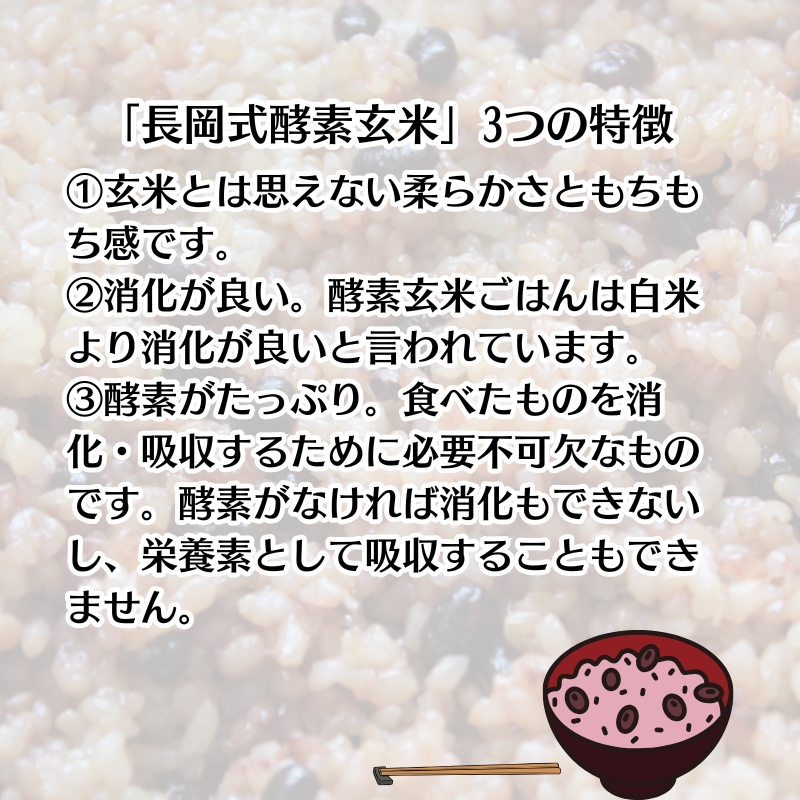 長岡式・冷凍・酵素玄米ごはん 150g×20個セット  玄米 ごはん ご飯 セット 冷凍