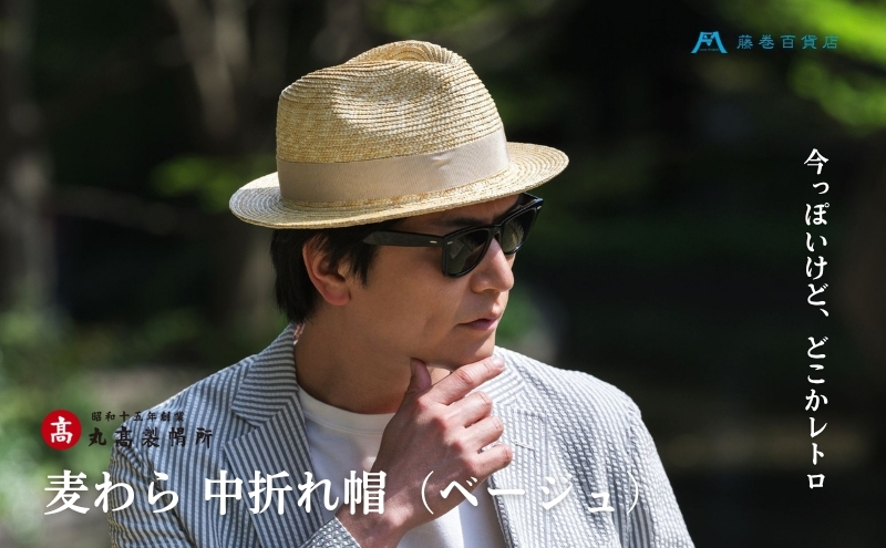 ãè€å·»çŸè²šåºÃäžžé«è£œåžœæã麊ãã äžæãåžœ (ããŒãžã¥) ãã¡ãã·ã§ã³å°ç© åžœå