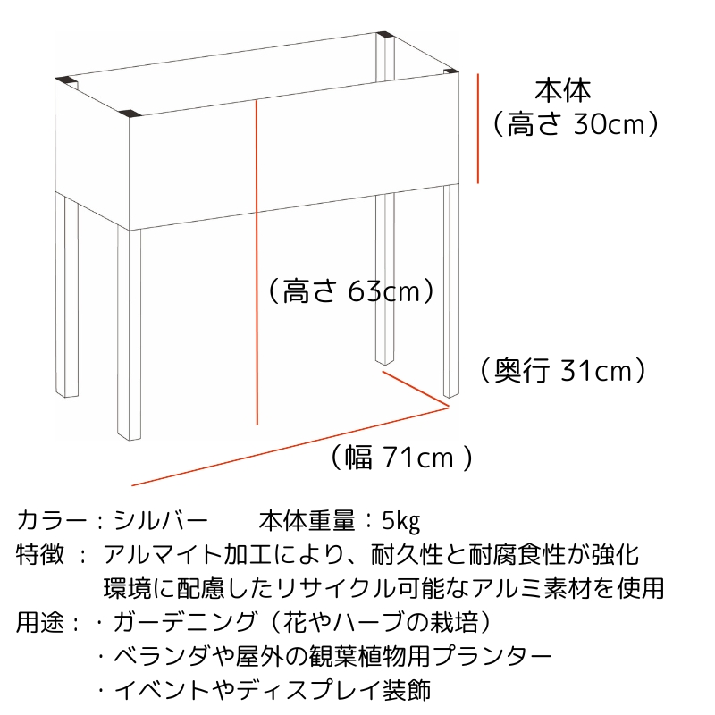 ヴィヴァーチェ・プランター アルミ 素材 軽量 ガーデニング用品 ベランダ 屋外 屋内 園芸