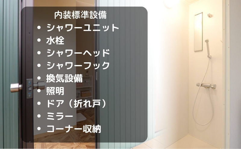 移動式シャワーユニット「シャワートレーラーハウス」～災害時の衛生と安心を守る、次世代の防災設備～