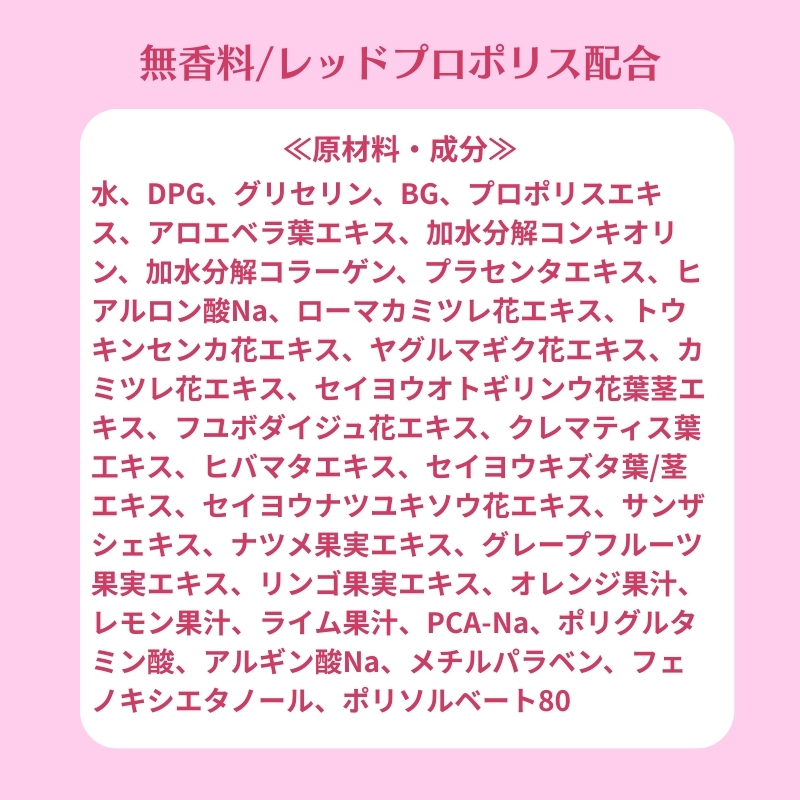 RED PROPOLIS MOIST FACE MASK レッド プロポリス モイスト フェイスマスク 30枚入 Make.iN パック 日本製 保湿 自宅エステ シートマスク 潤い スキンケア