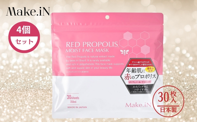 RED PROPOLIS MOIST FACE MASK レッド プロポリス モイスト フェイスマスク 30枚入×4個セット Make.iN パック 日本製 保湿 自宅エステ シートマスク 潤い スキンケア
