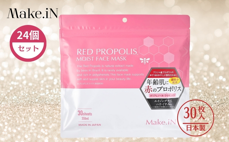 RED PROPOLIS MOIST FACE MASK レッド プロポリス モイスト フェイスマスク 30枚入×24個セット Make.iN パック 日本製 保湿 自宅エステ シートマスク 潤い スキンケア