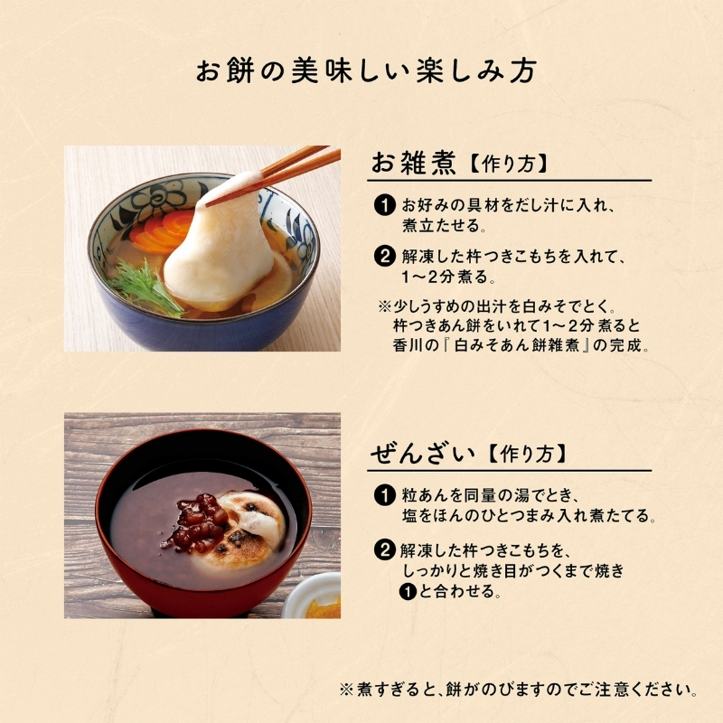 あん餅 15個入り 【もち 雑煮 お正月】 