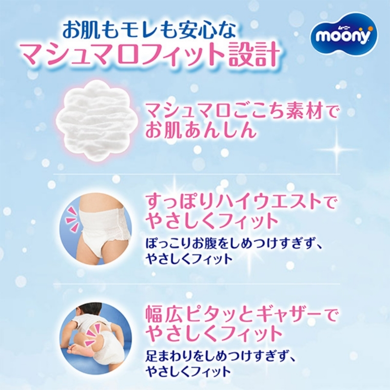 おむつ ムーニーマン (男の子L) 44枚×4パックセット パンツタイプ ベビー 赤ちゃん ユニ・チャーム 